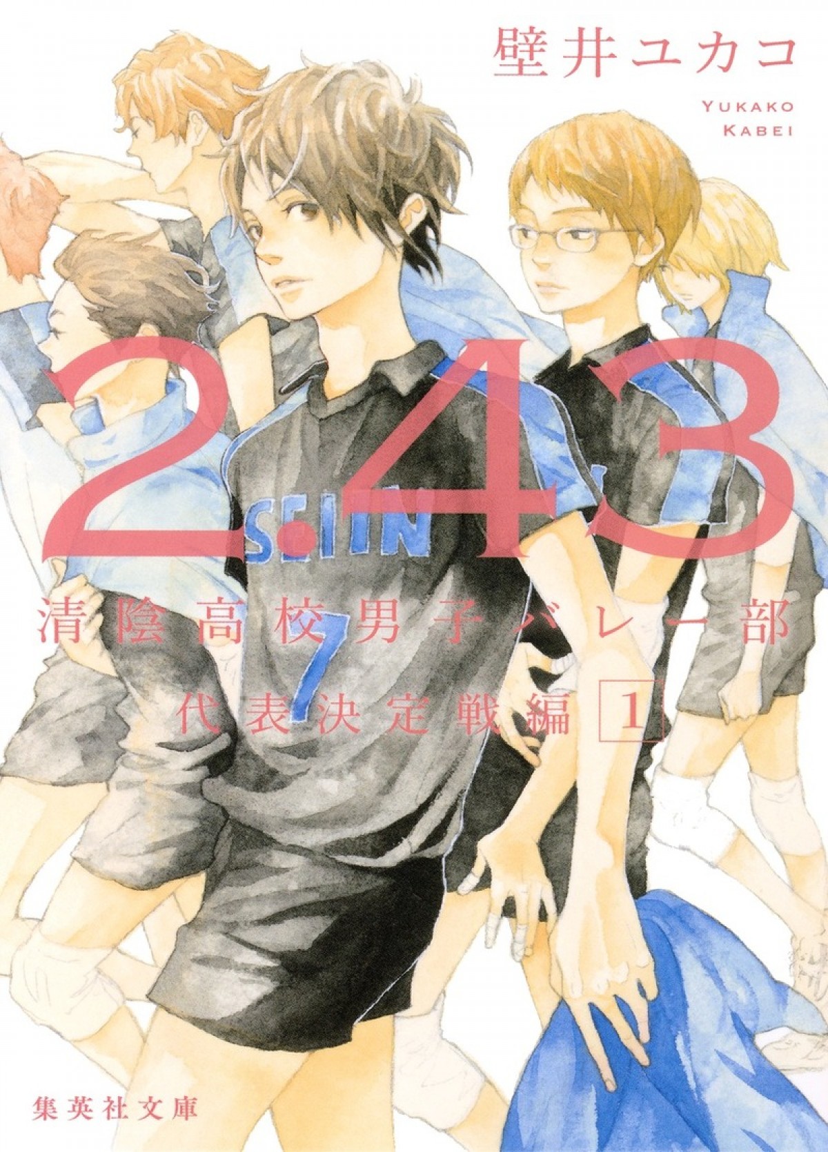 ノイタミナ『2.43　清陰高校男子バレー部』来年1月放送　榎木淳弥、小野賢章ら出演