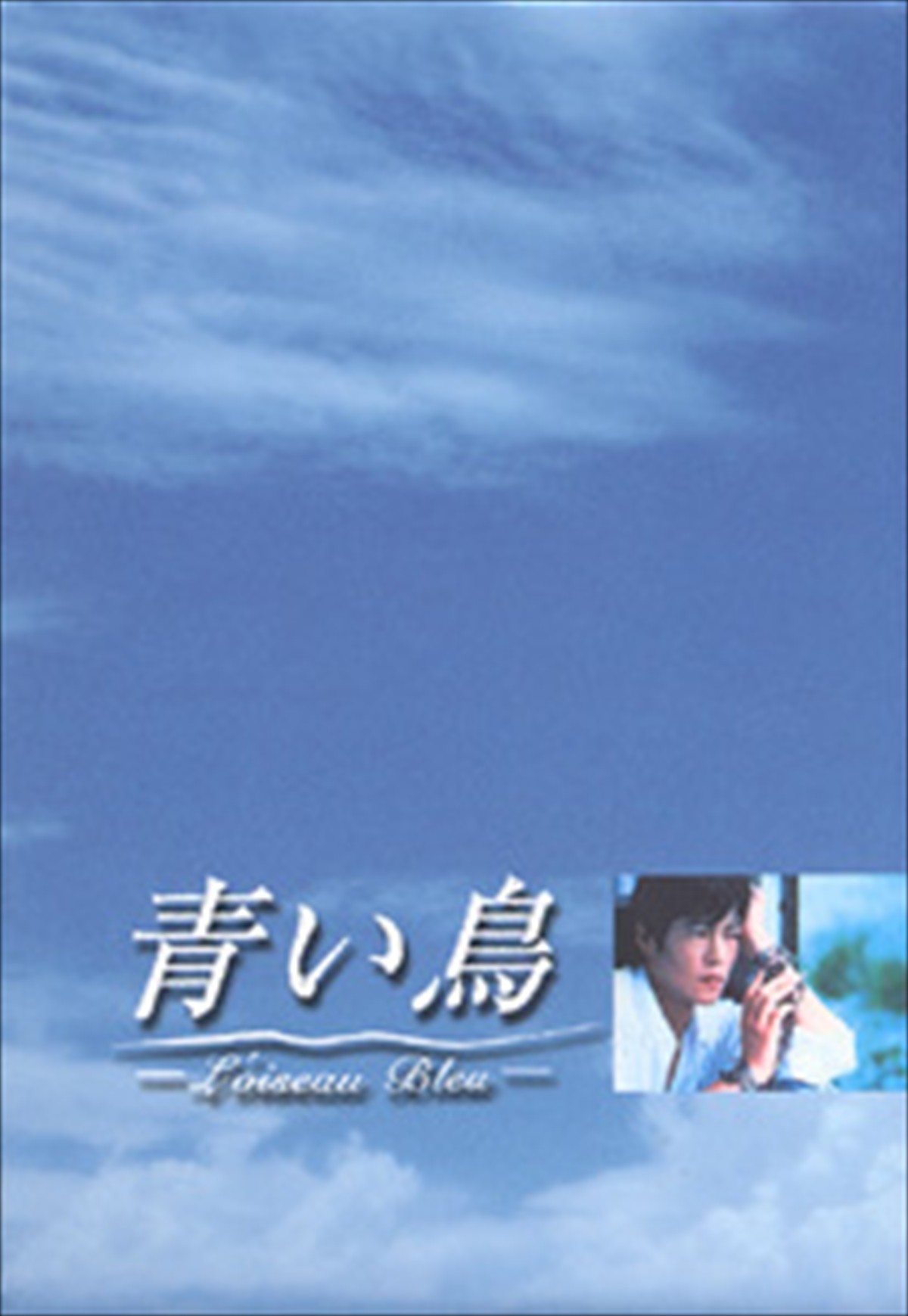 “トヨエツ沼”にハマったあなたへ…美しき豊川悦司を堪能できる珠玉作品5選