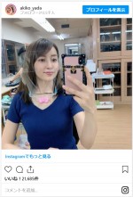 フェイスシールド姿も美しい「矢田亜希子」　※「矢田亜希子」インスタグラム