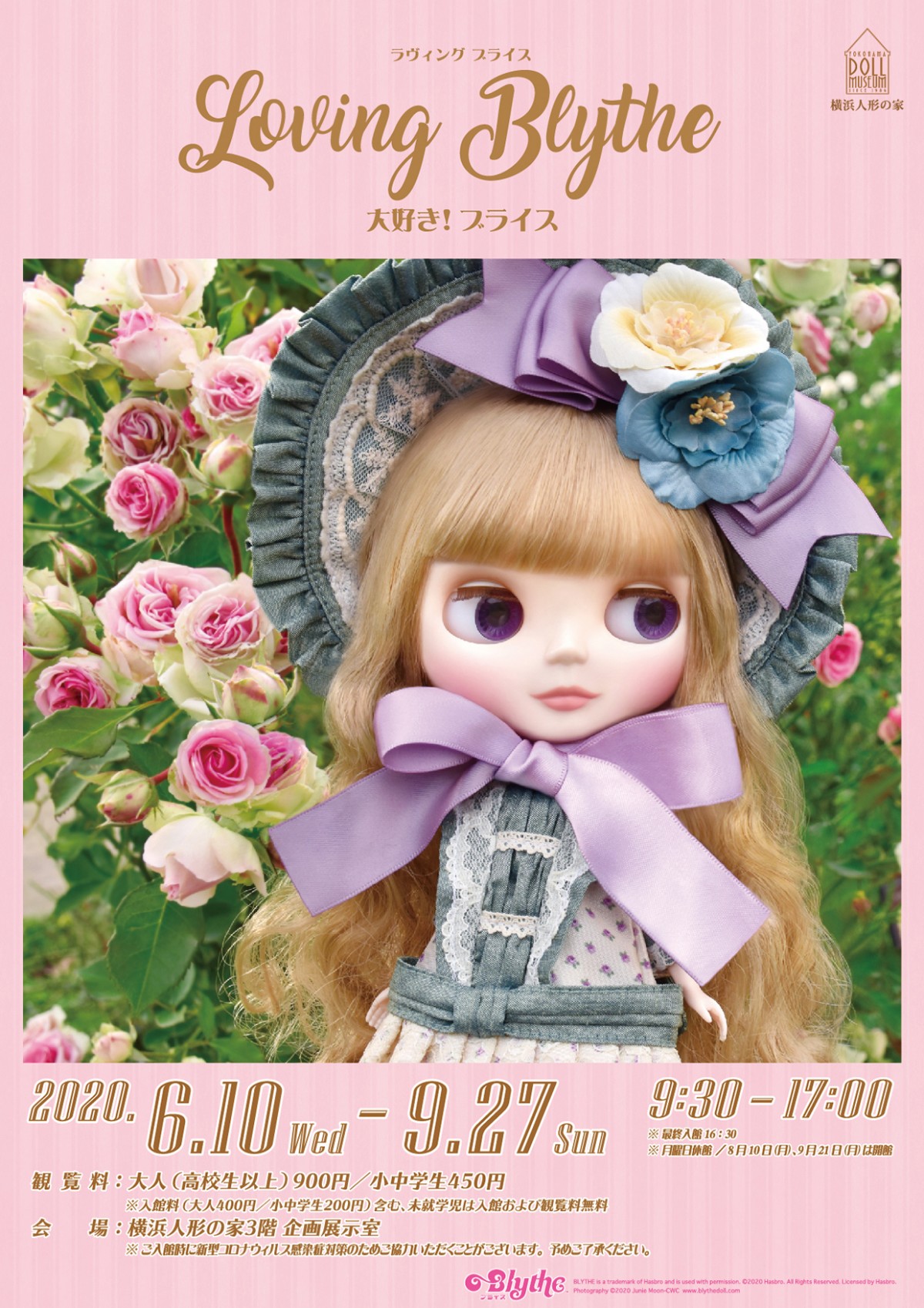 Loving Blythe～大好き！ブライス