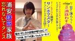 『1 万回再生突破!!放送再開まで「浦安鉄筋家族忘れないでダンス」「浦鉄わすダン」でみんなで踊ろう!!』告知ビジュアル