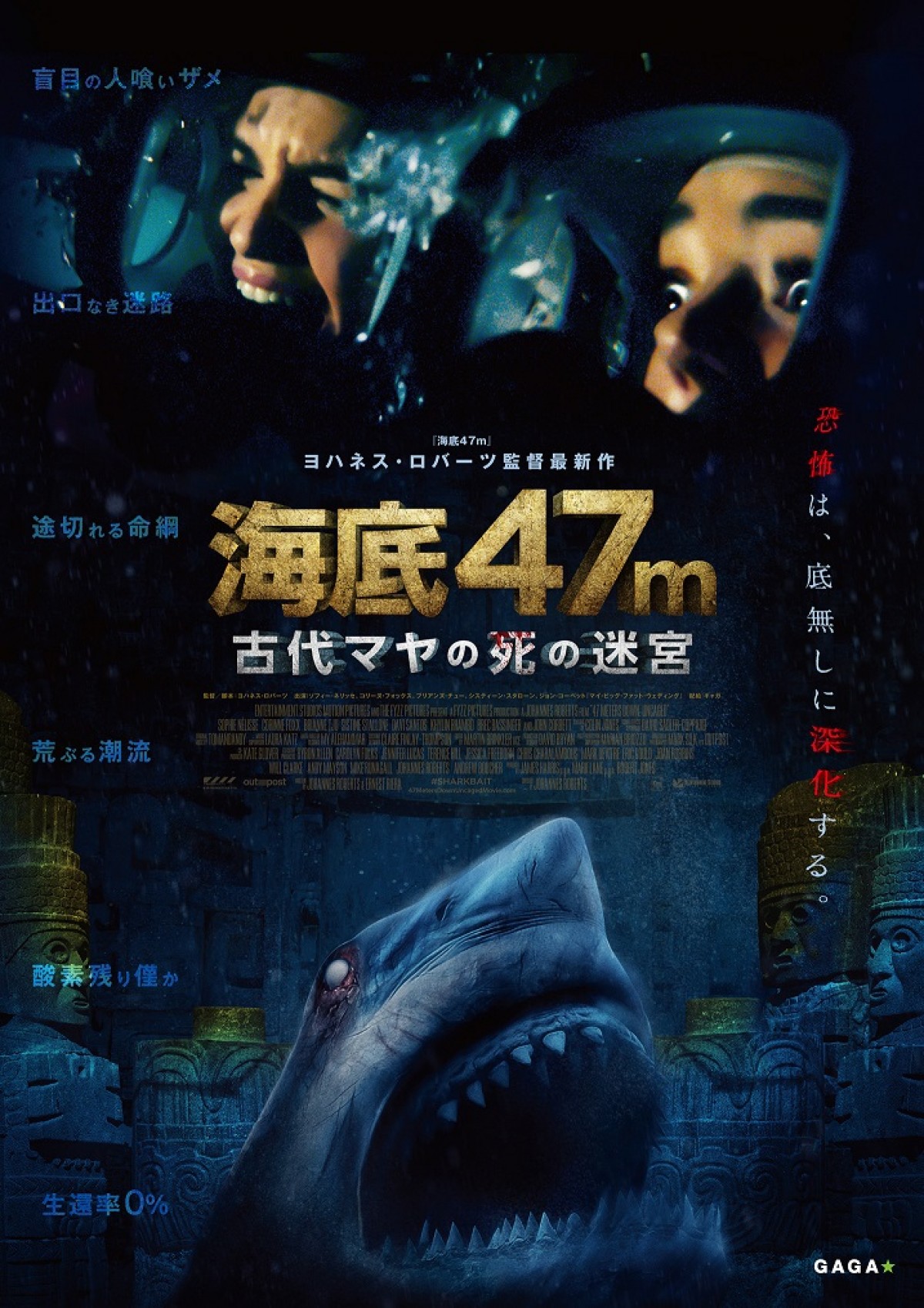 S・スタローン、J・フォックスの娘たちがダイブ！『海底47m』第2弾本編＆父娘写真到着