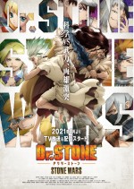 TVアニメ『Ｄｒ．ＳＴＯＮＥ』第2期ティザービジュアル第2弾