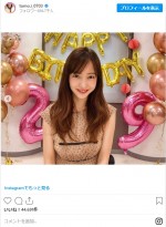 29歳の誕生日を迎えた板野友美　※「板野友美」インスタグラム