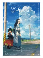 劇場アニメ『羅小黒戦記』ティザービジュアル