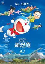 9月5日～9月6日の全国映画動員ランキング2位：『映画ドラえもん のび太の新恐竜』