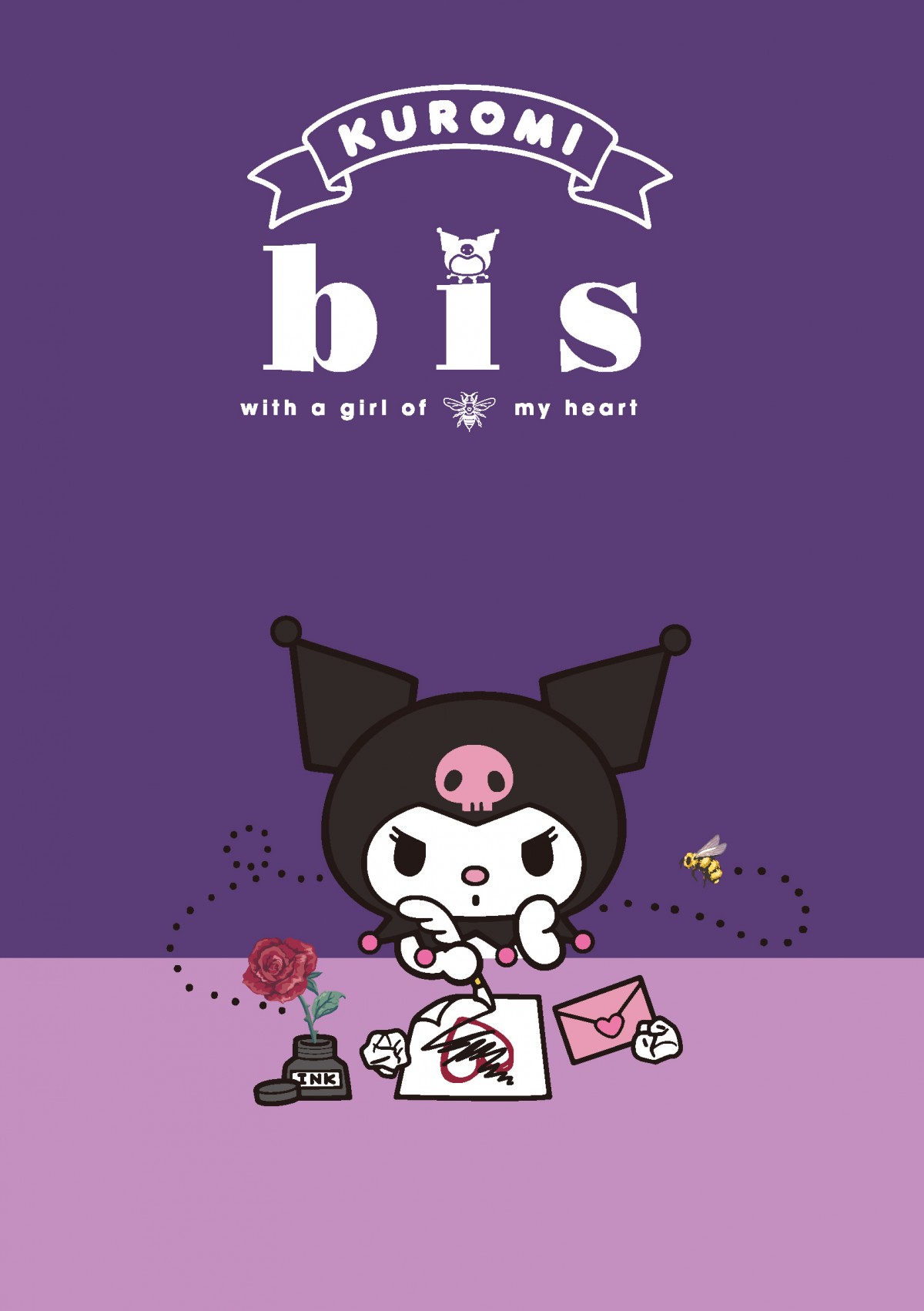 マイメロ＆クロミ×「bis」コラボ