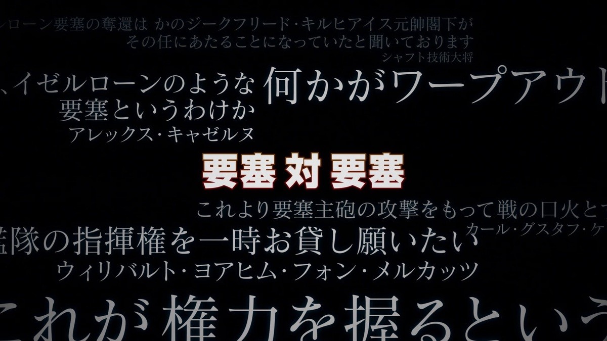 『銀河英雄伝説 Die Neue These』続編制作決定！ 超特報PVも解禁