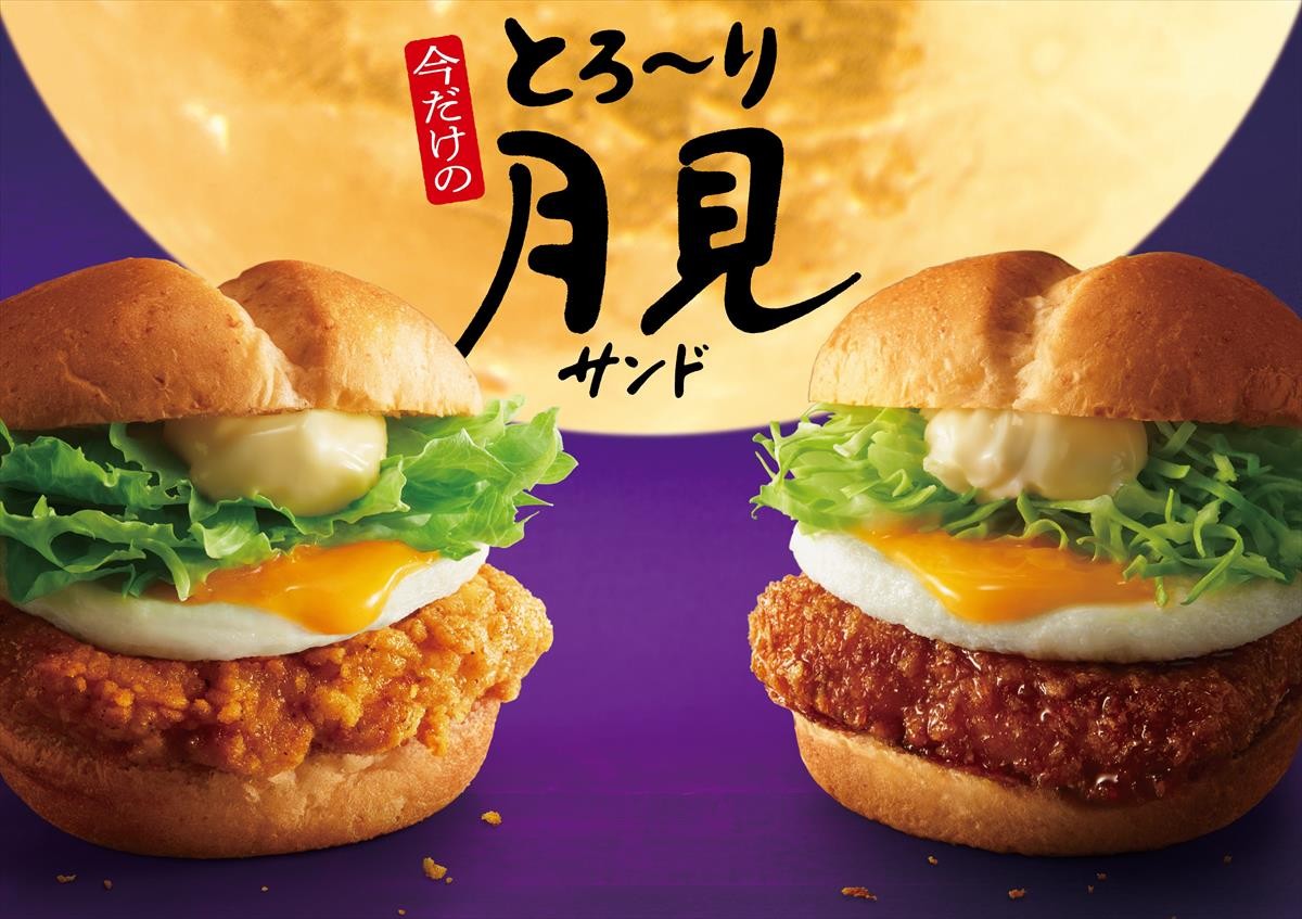 KFC とろ～り月見サンド