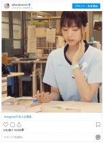 “相原くるみ”西野七瀬、勉強中の姿を盗撮される！ ※西野七瀬が演じる「相原くるみ」インスタグラム