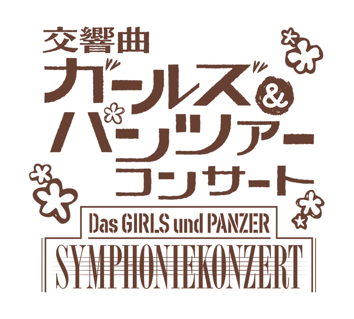 『ガールズ＆パンツァー 最終章』第3話上映は2021年春　特報で白熱の戦車戦