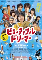 【写真】コスプレイヤー伊織もえ＆美しい元自衛官かざりが映画初出演 『ビューティフルドリーマー』追加キャスト