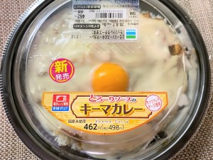 ファミマ　とろーりソースのキーマカレー（モッツァレラチーズ使用）