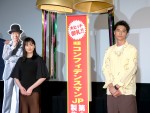 映画『コンフィデンスマンJP　プリンセス編』大ヒット御礼舞台あいさつに登場した長澤まさみ、東出昌大