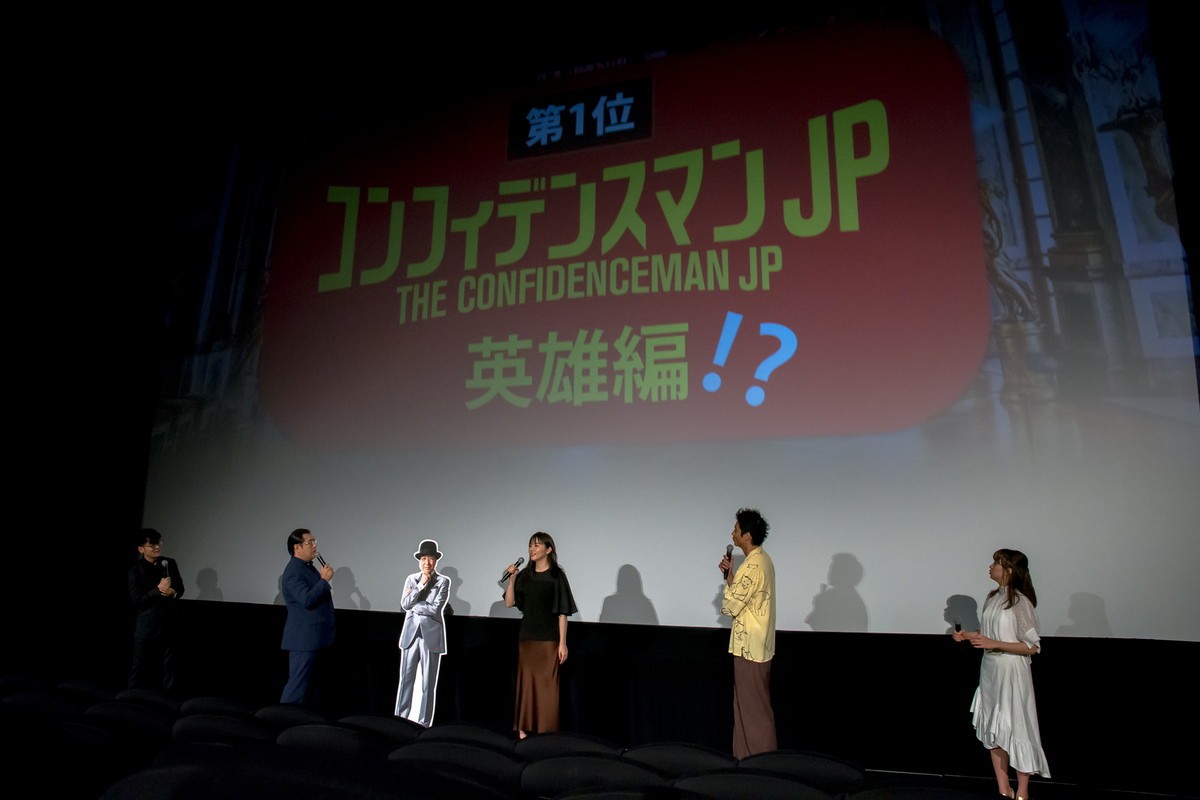 『コンフィデンスマンJP』映画第3弾製作決定！ 長澤まさみ「まさかこんなことになるとは」