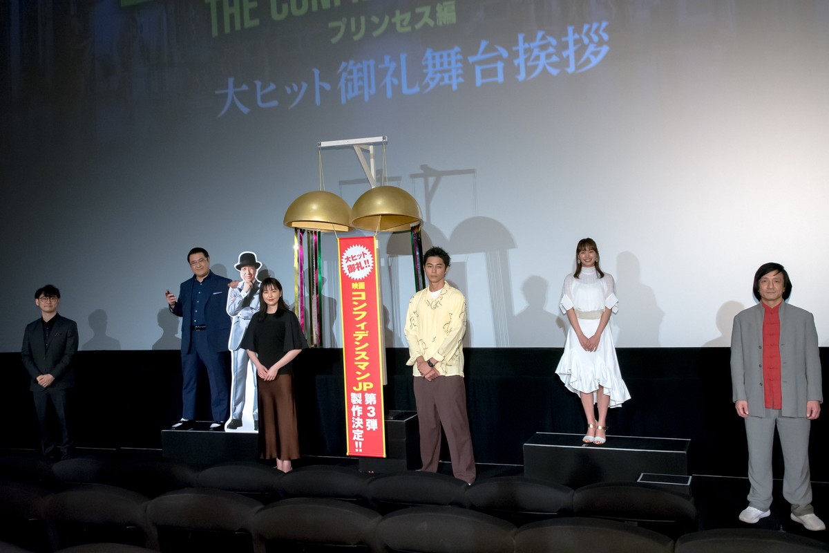 『コンフィデンスマンJP』映画第3弾製作決定！ 長澤まさみ「まさかこんなことになるとは」