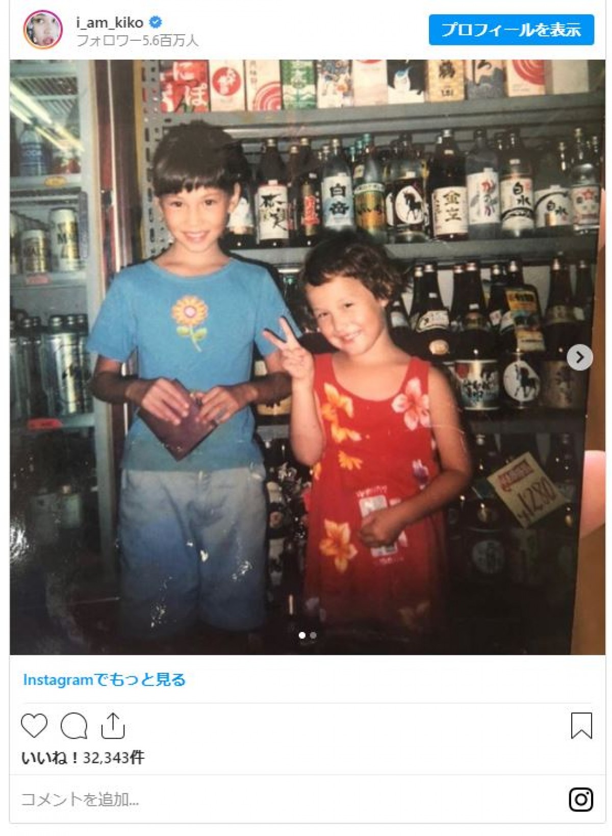 水原希子、小学生時代の“夏休み写真”に反響「もう美人」「変わってない」