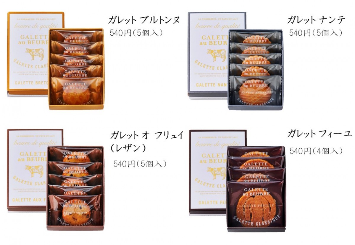 「モロゾフ」の新焼き菓子ブランド「ガレット オ ブール」オープン