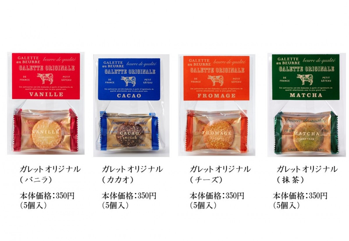 「モロゾフ」の新焼き菓子ブランド「ガレット オ ブール」オープン