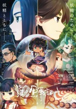 劇場アニメ『羅小黒戦記』本ビジュアル