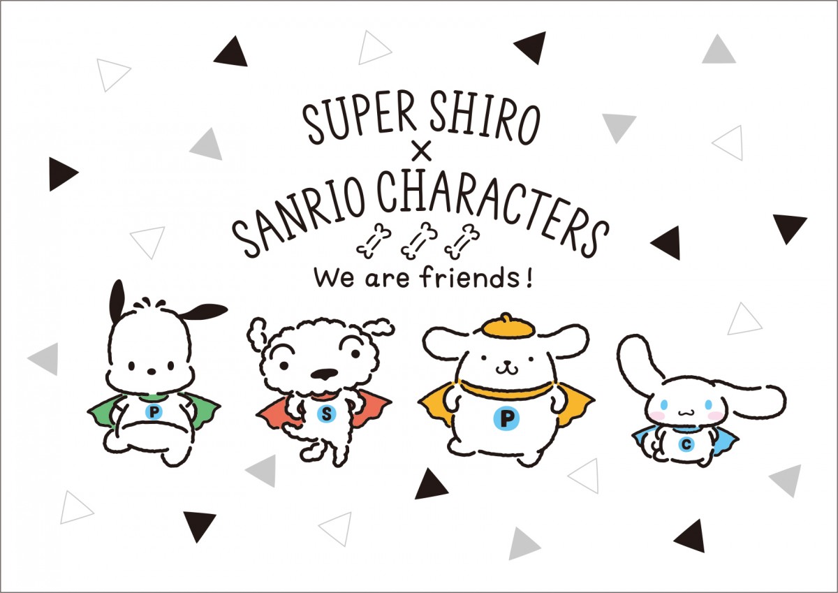 『クレヨンしんちゃん』シロがサンリオキャラとコラボ！