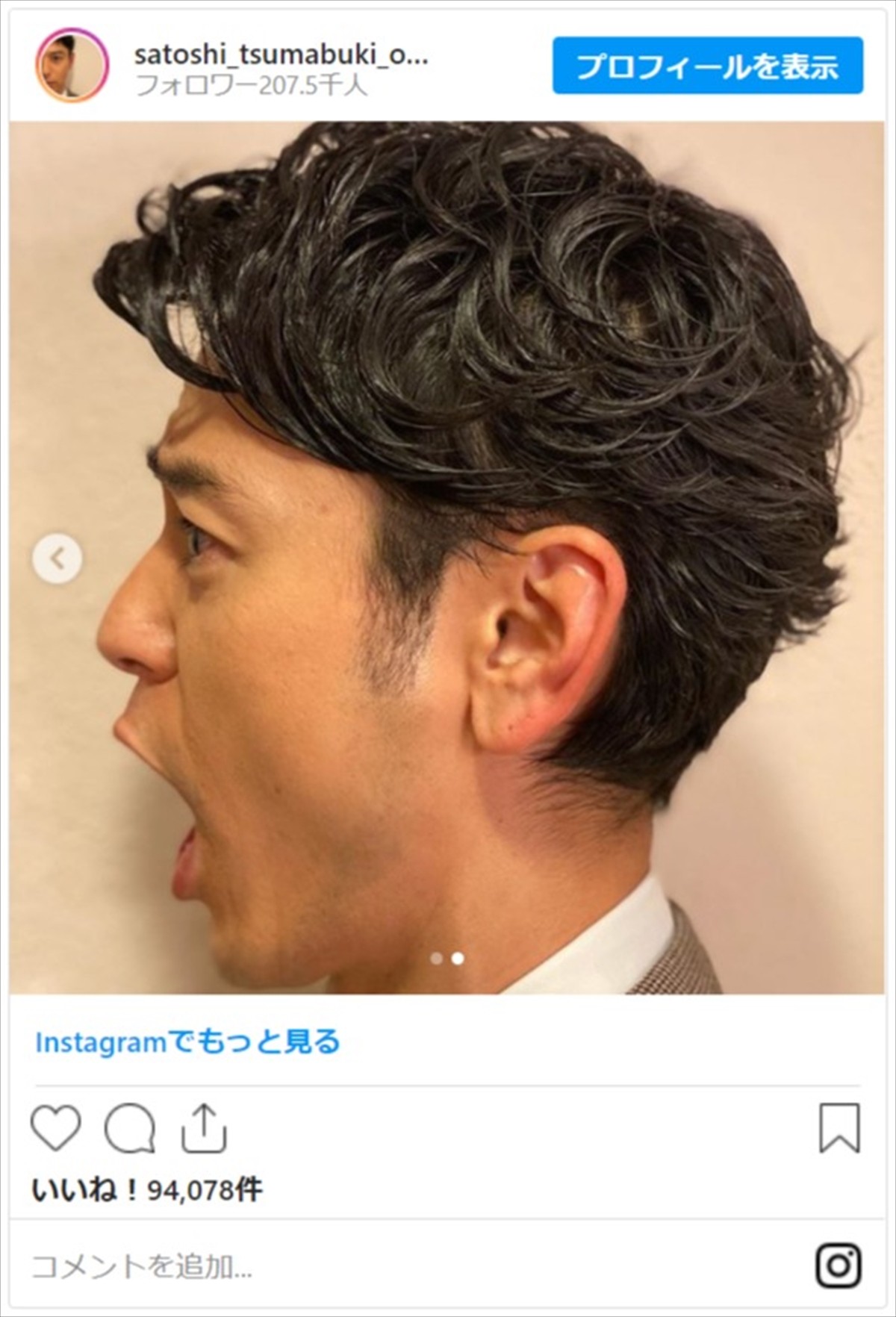 妻夫木聡、公式インスタグラム開設　山田孝之、綾野剛らも祝福