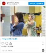 川口春奈＆志尊淳、極主夫ラジオ体操オフショット　※『極主夫道』公式インスタグラム