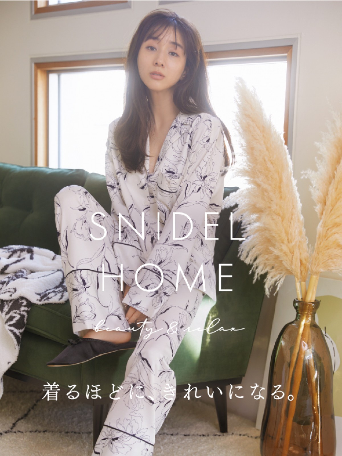 田中みな実　SNIDEL HOME第2弾