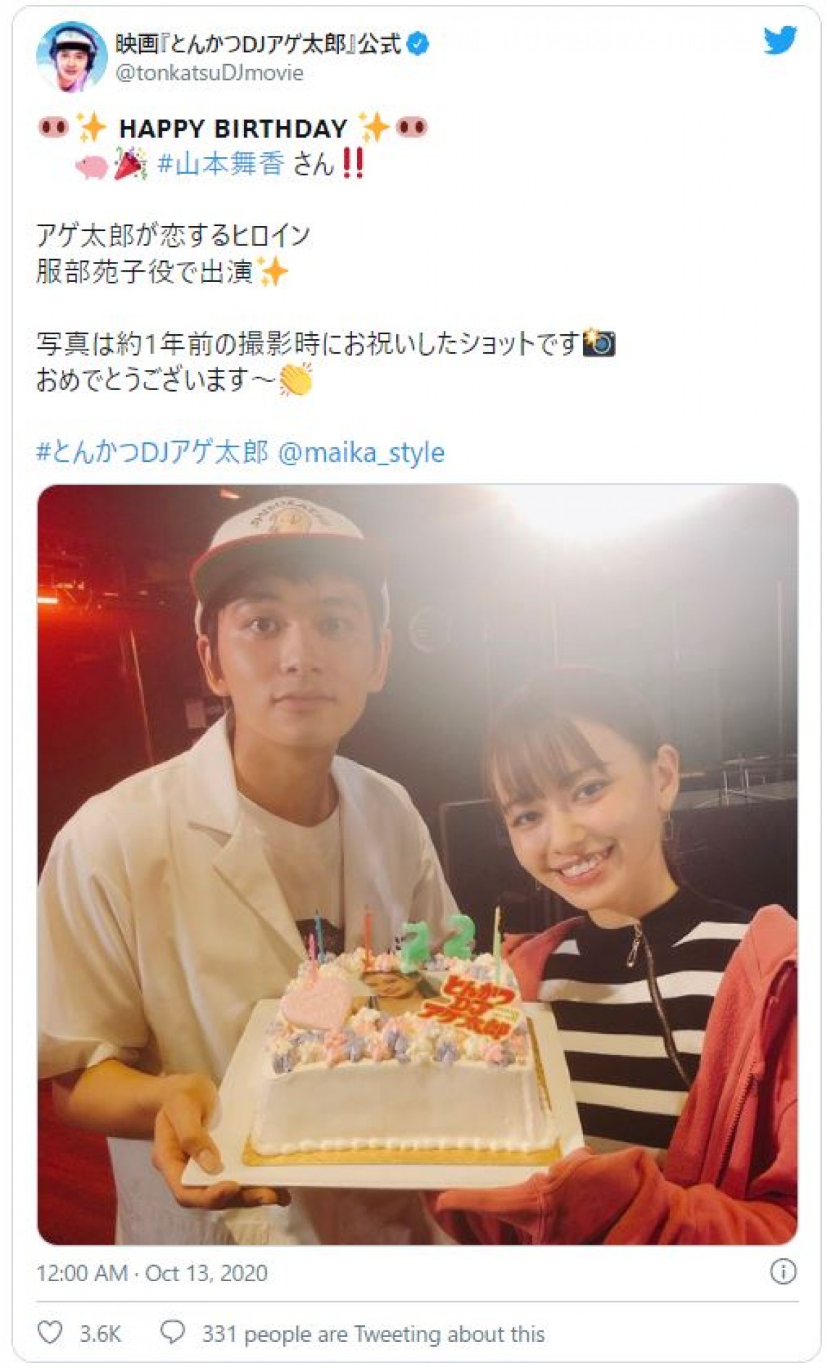 山本舞香が23歳！ 『今日俺』『アゲ太郎』SNSがオフショットで祝福