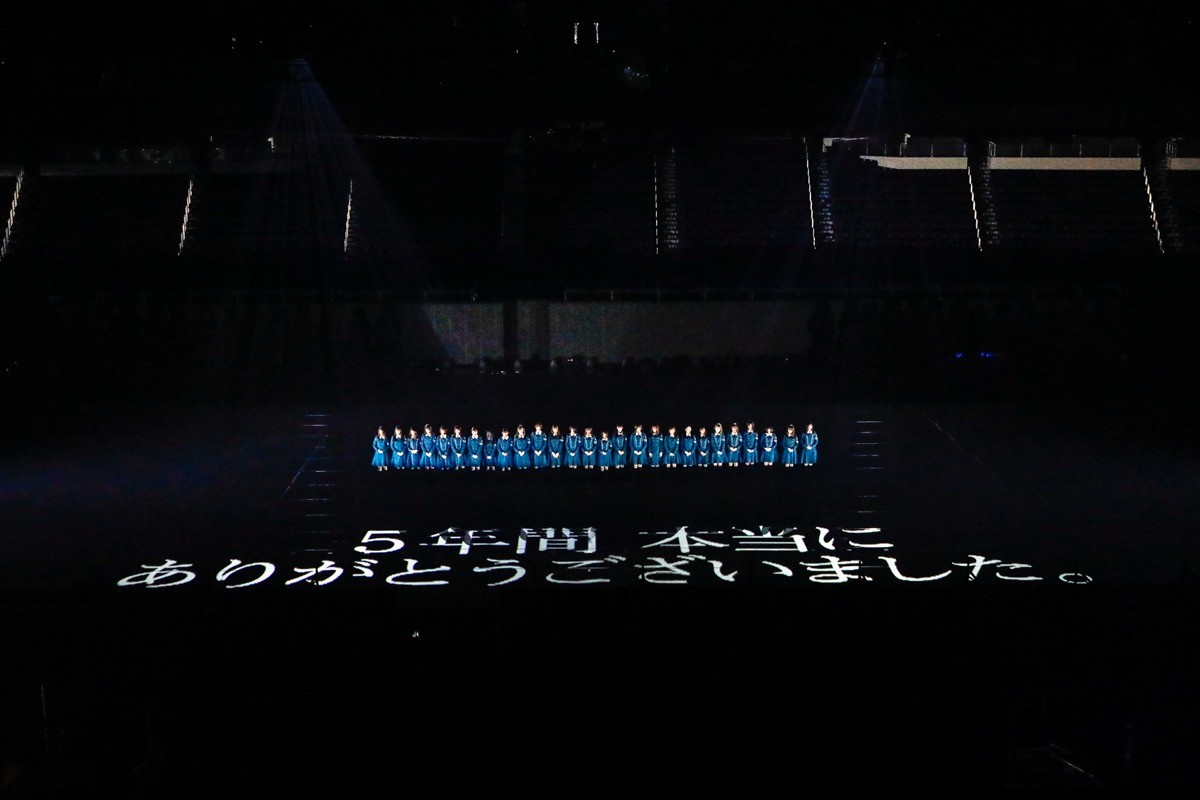 欅坂46が5年間の歴史に幕「欅坂46が大好きです」＜欅坂46 THE LAST LIVE 2日目＞