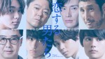 8人の男性が主人公 『恋する母たち』の裏側を描くParaviオリジナルストーリードラマ配信