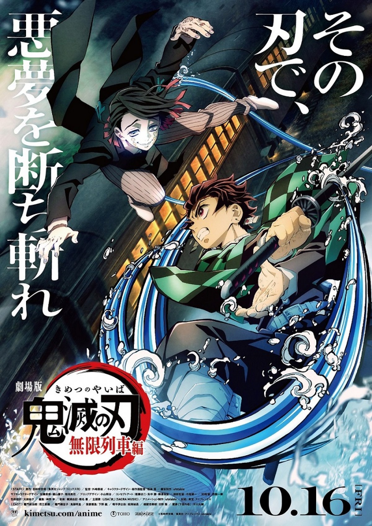 劇場版『鬼滅の刃』無限列車は狭かった　知るとさらに楽しめる「心を燃やせ」ポイント