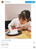 内田理央、松井玲奈に誕生日を祝われる　※「内田理央」インスタグラム