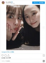 内田理央、松井玲奈と2ショット　※「内田理央」インスタグラム