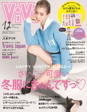 ViVi　12月号　特別版