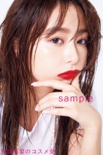 宇垣美里「宇垣美里のコスメ愛 BEAUTY BOOK」で提案するセルフメイクのビジュアル