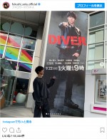 主演ドラマ『DIVER』をPRする福士蒼汰　「福士蒼汰」インスタグラム