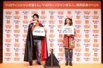 「ハロウィンジャンボ宝くじ」「ハロウィンジャンボミニ」発売記念イベントに登場した妻夫木聡、今田美桜