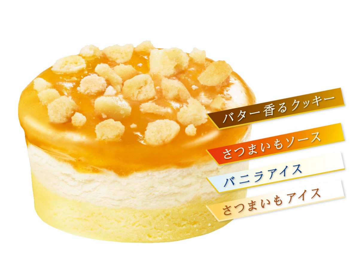 「スーパーカップSweet‘s　スイートポテト」発売