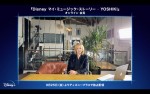 『Disneyマイ・ミュージック・ストーリー‐YOSHIKI』配信開始記念オンライン記者会見の様子