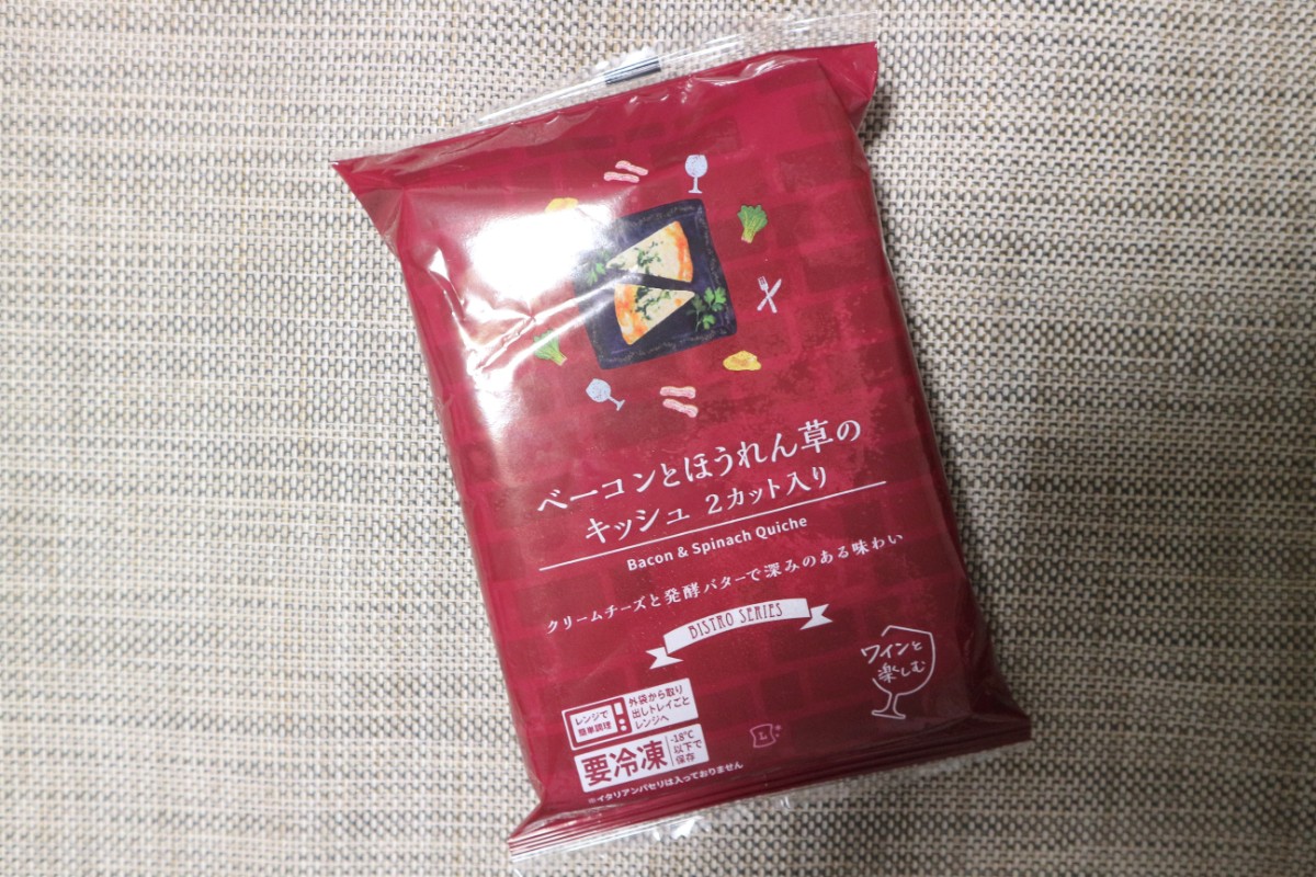 コンビニ新商品　ローソン　冷凍食品