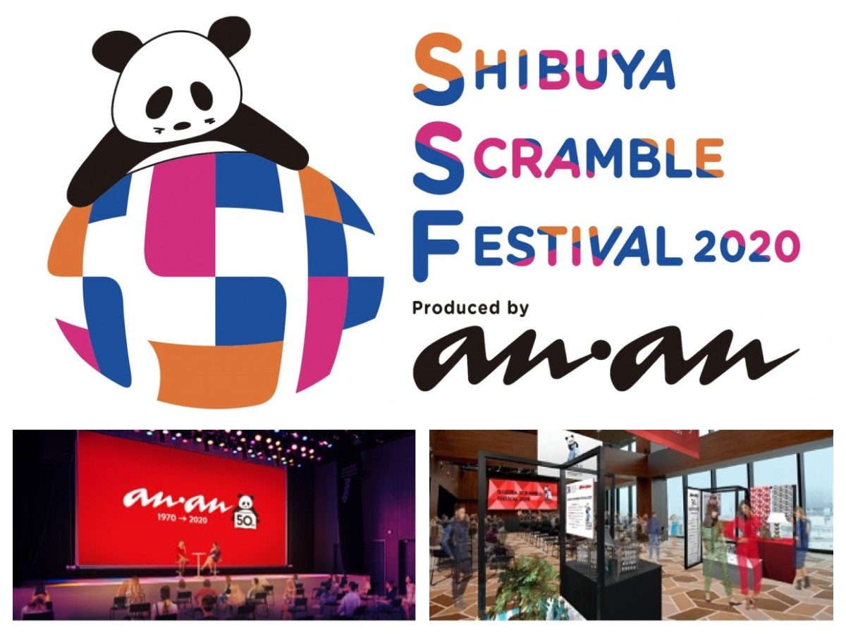 「SHIBUYA SCRAMBLE FESTIVAL 2020 Produced by anan」