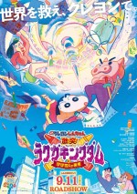 9月26日～9月27日の全国映画動員ランキング3位：『映画クレヨンしんちゃん 激突！ラクガキングダムとほぼ四人の勇者』