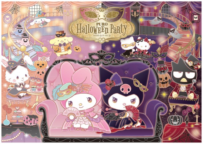 ピューロランドのハロウィーンが凄い！　現地＆自宅で“サンリオの世界”を楽しめる