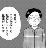 真夜中ドラマ『どんぶり委員長』で鈴木拓が演じる茨泰之の原作キャラクタービジュアル