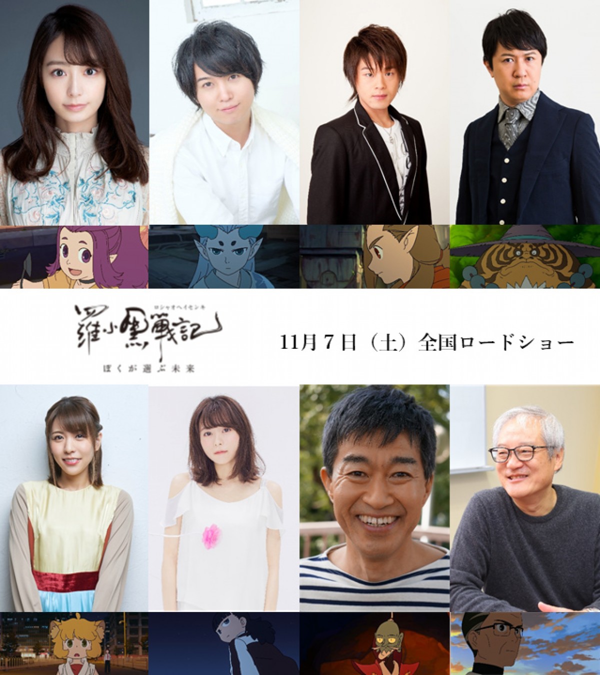 宇垣美里、念願のアニメ声優初挑戦 『羅小黒戦記』新キャスト解禁