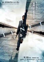 10月3日～10月4日の全国映画動員ランキング2位：『TENET テネット』