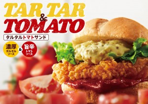 ケンタッキー「タルタルトマトサンド」発売！　コク旨Wソース絡む、限定チキンサンド