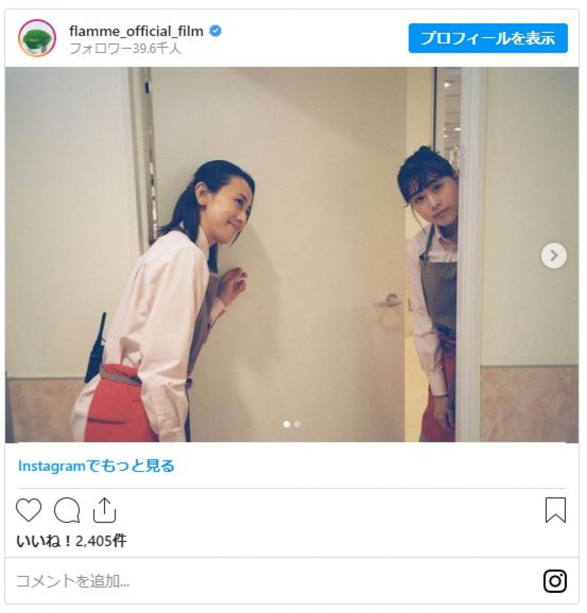 有村架純＆紺野まひる、じゃれ合う『姉ちゃんの恋人』オフショット公開