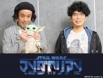 【PR】やついいちろう＆片桐仁が『マンダロリアン』を語る！　魅力は主人公の男気とザ・チャイルド